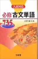 【中古】 センター試験古文一問一答/三省堂/吉沢康夫 51q9+9QS9CL._AC_SY200_QL15_.jpg